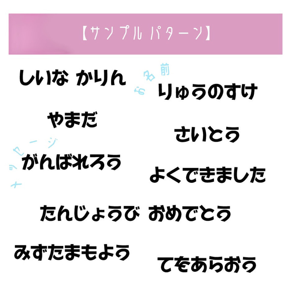 ひらがな【9mm】＜選べる10書体＞お名前スタンプ 3mm～15mmまで対応 5枚目の画像