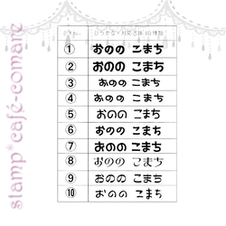 ひらがな【9mm】＜選べる10書体＞お名前スタンプ 3mm～15mmまで対応 4枚目の画像