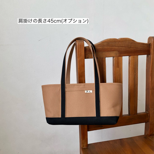S横長スタイル帆布トート〈モカ×クロ〉 6枚目の画像