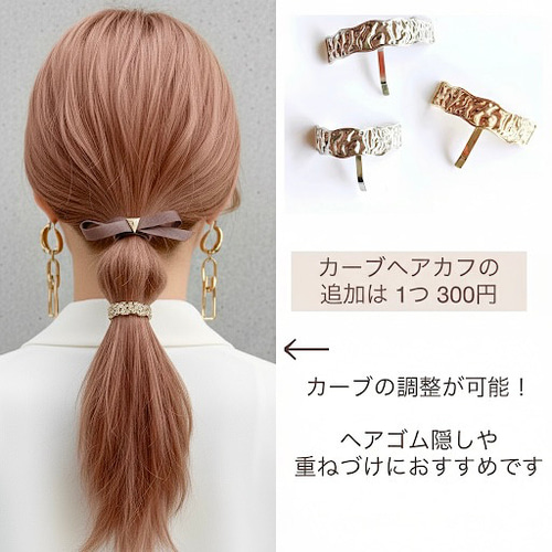 ♥️200 レザーリボン の ポニーフック / 本革 ヘアカフス ヘア