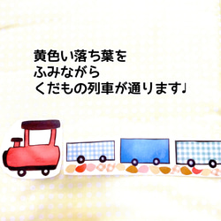 【秋の3曲セット】《パネルシアター》むしのこえとんぼのめがねくだものれっしゃ人気保育教材3点セット季節のうた秋冬 7枚目の画像