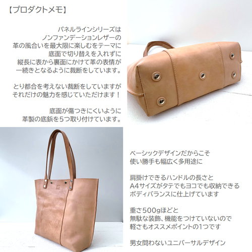 【新品】本革 （ヌメ）ベージュ トートバッグ 本革トートバッグ（受注制作）手縫い ヌメ革 ナチュラル トート