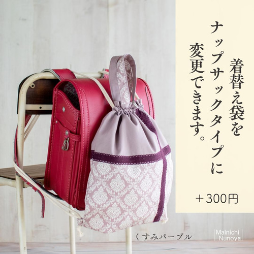 上品なダマスク柄の入園入学 基本の3点セット：くすみマスタード 