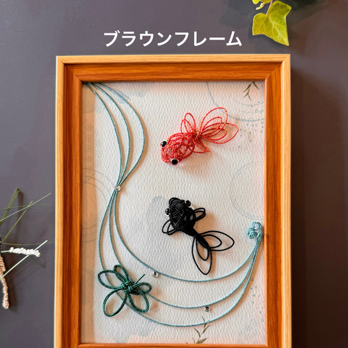 水引金魚のフレーム その他インテリア雑貨 tomoemon 通販 12337191