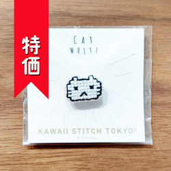 特価:ねこ(ホワイト)【ブローチ】 猫 ねこ cat 動物 animal 刺繍