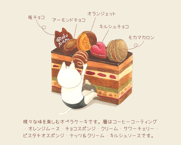 選べるオペラケーキとネコぱんのTシャツ【受注制作】 3枚目の画像