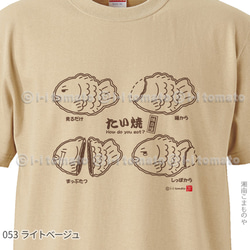 たい焼きTシャツ・モノクロA  子供ー大人XL 選べる16カラー  あなたを鯛焼きに例えると？  タイヤキ診断 1枚目の画像