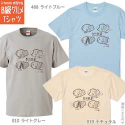 たい焼きTシャツ・モノクロA  子供ー大人XL 選べる16カラー  あなたを鯛焼きに例えると？  タイヤキ診断 2枚目の画像