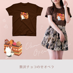 オペラケーキとネコぱんのTシャツ ブラウン レディースMサイズ【短期発送】 13枚目の画像