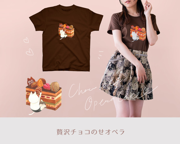 オペラケーキとネコぱんのTシャツ ブラウン レディースLサイズ【短期発送】 12枚目の画像