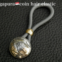 ＃H91 Singapura Coin Hair Elastic 2枚目の画像