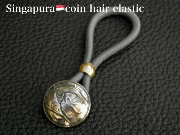 ＃H91 Singapura Coin Hair Elastic 2枚目の画像