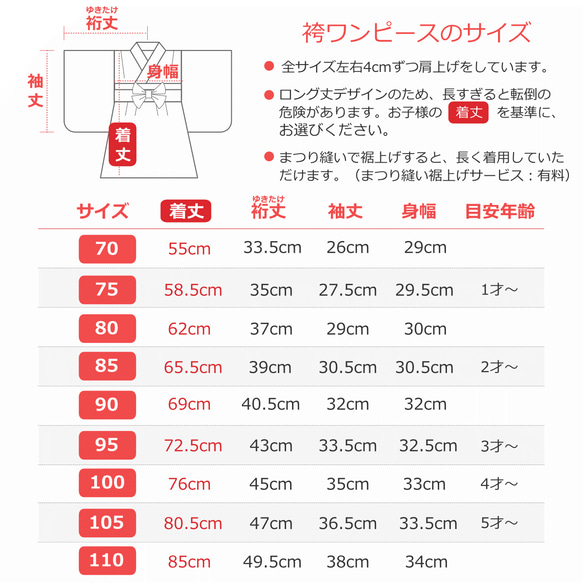 袴ワンピース【椿麻の葉 ベージュ×エンジ袴×赤襟×抹茶帯】ベビー袴・袴ロンパース・女の子・お食い初め・七五三・着物 8枚目の画像