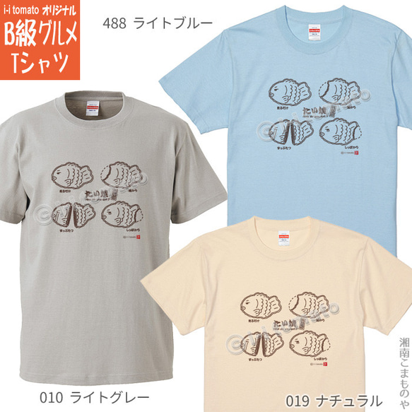 たい焼きTシャツ・モノクロA   大きいサイズXXL・XXXL   あなたを鯛焼きに例えると？  タイヤキ診断 3枚目の画像