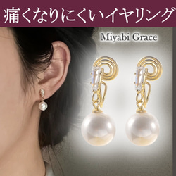 耳環 Gold Pearl Pearl Pearl Pearl Pierce Style Spiral Spiral Swirl 第1張的照片