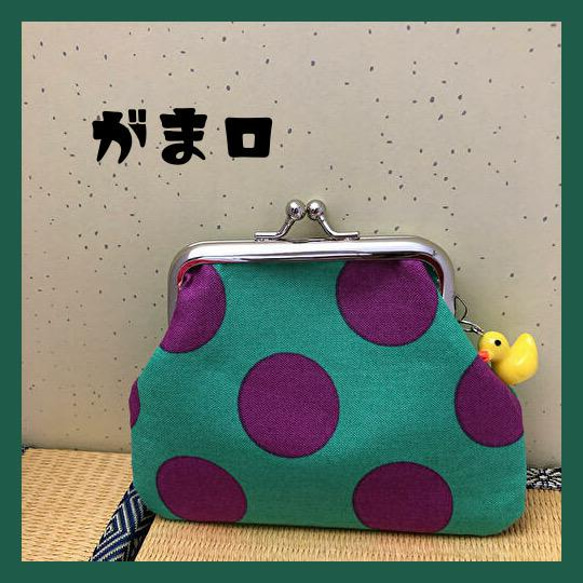 レトロ がま口 ポーチ / 薄緑 / Japan Handmade purse 1枚目の画像