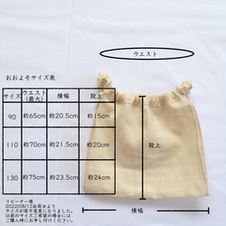 こども　ふんどしパンツ　国産ヘンプ100％　リラックス　締め付けない　楽　キッズ　汗疹　敏感肌　オーガニック 9枚目の画像