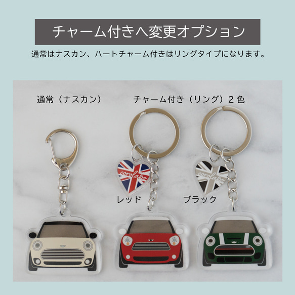 受注生産【F60-cooperクロスオーバー】選ぶMINI＆チャーム キーホルダー ミニクーパー BMW MINI 9枚目の画像