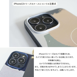 iPhone限定 スマホケース ベルト付きTPUケース 【 スモーキーカラー 名入れ 】 ニュアンス OS02U 7枚目の画像