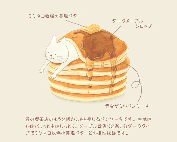 選べるパンケーキとネコぱんのTシャツ【受注制作】 4枚目の画像