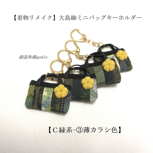 【ハンドメイド】 大島紬 着物リメイク　ハンド バッグ2点セット #565 ハンドメイド】 大島紬 着物リメイク ハンド バッグ2点セット #565