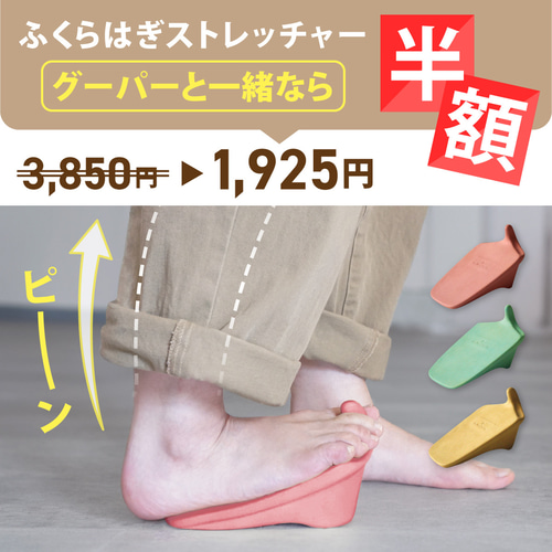 100才まで歩きたい！トレーニング スリッパ グーパー (DRFT2