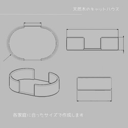 オーダーメイド 職人手作り 猫家具 猫ベッド キャットハウス おうち時間 ペット インテリア 無垢材 木製 家具 LR 3枚目の画像