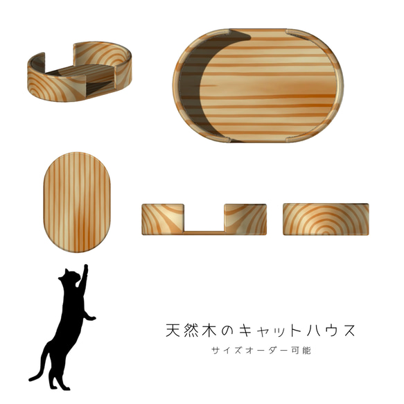 オーダーメイド 職人手作り 猫家具 猫ベッド キャットハウス おうち時間 ペット インテリア 無垢材 木製 家具 LR 1枚目の画像