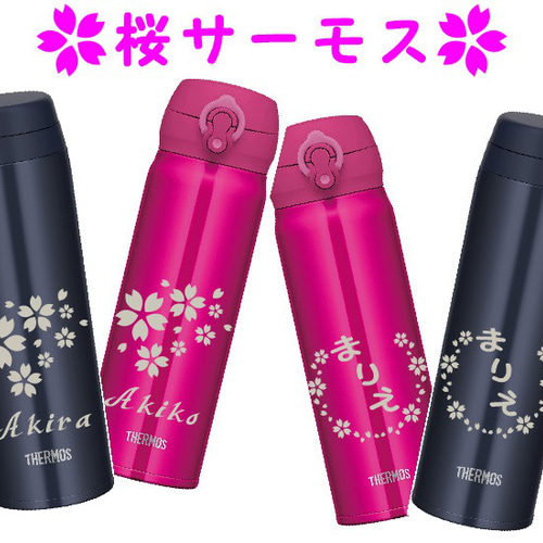 桜 の サーモス 名入れ 水筒 500ml 人気 マッドブラック ローズレッド