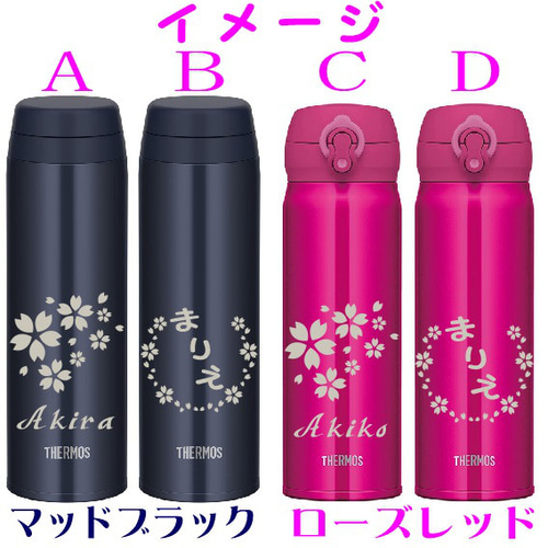 桜 の サーモス 名入れ 水筒 500ml 人気 マッドブラック ローズレッド