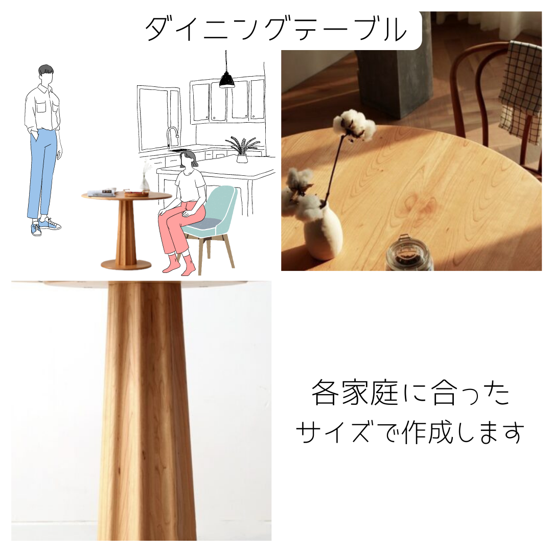 オーダーメイド 職人手作り ダイニングテーブル テーブル 食卓 机 家具 おうち時間 リビング 天然木 無垢材 LR 400,000円