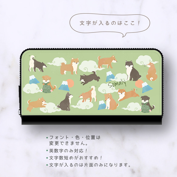 Japamal 柴犬と富士山の長財布 3枚目の画像