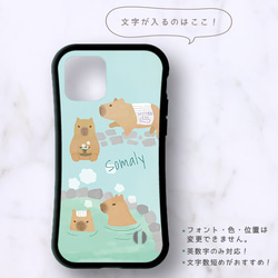 カピバラと温泉のグリップスマホケース 2枚目の画像