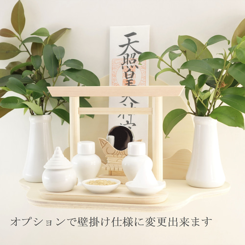 神棚《太陽と雲》神具7点セット 置き専用 極小神棚 モダン神棚 神棚《太陽と雲》神具7点セット 置き専用 極小神棚 モダン神棚