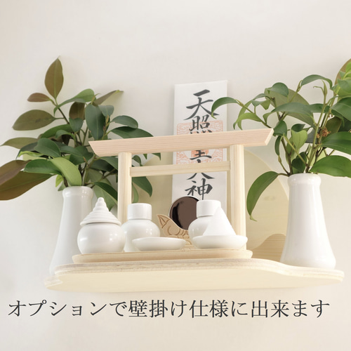 神棚《太陽と雲》神具7点セット 置き専用 極小神棚 モダン神棚 神棚《太陽と雲》神具7点セット 置き専用 極小神棚 モダン神棚