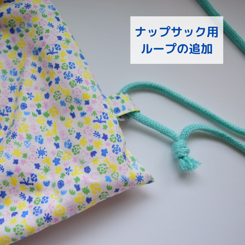 入園入学】体操着袋 お着替え袋 サイズオーダー可 体操服袋・お着替え