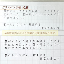 アイスブルーのガラスペン 7枚目の画像