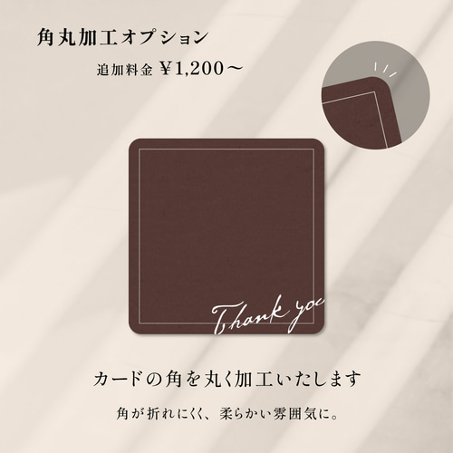 シックデザイン×8カラー｜ショップカード｜メッセージカード