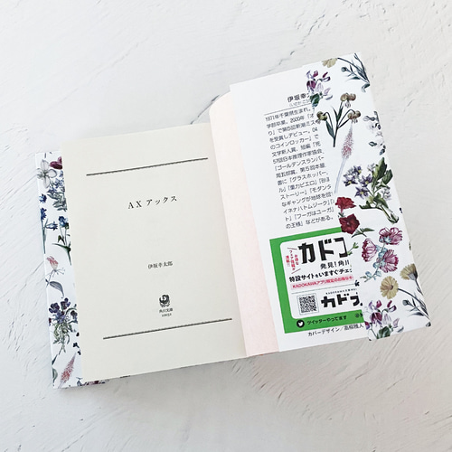 FLORAL FLOWER A4デザインペーパー 紙 ラッピングペーパー 花柄