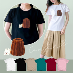 選べるカヌレとネコぱんのTシャツ【受注制作】 1枚目の画像