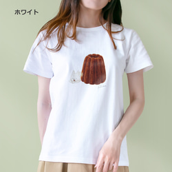 選べるカヌレとネコぱんのTシャツ【受注制作】 6枚目の画像