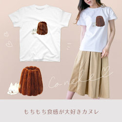 カヌレとネコぱんのTシャツ ホワイト 白 レディースMサイズ【短期発送】 3枚目の画像