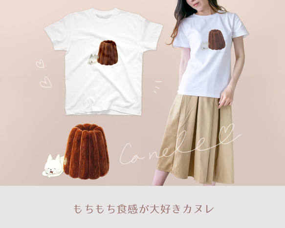 カヌレとネコぱんのTシャツ ホワイト 白 レディースMサイズ【短期発送】 3枚目の画像