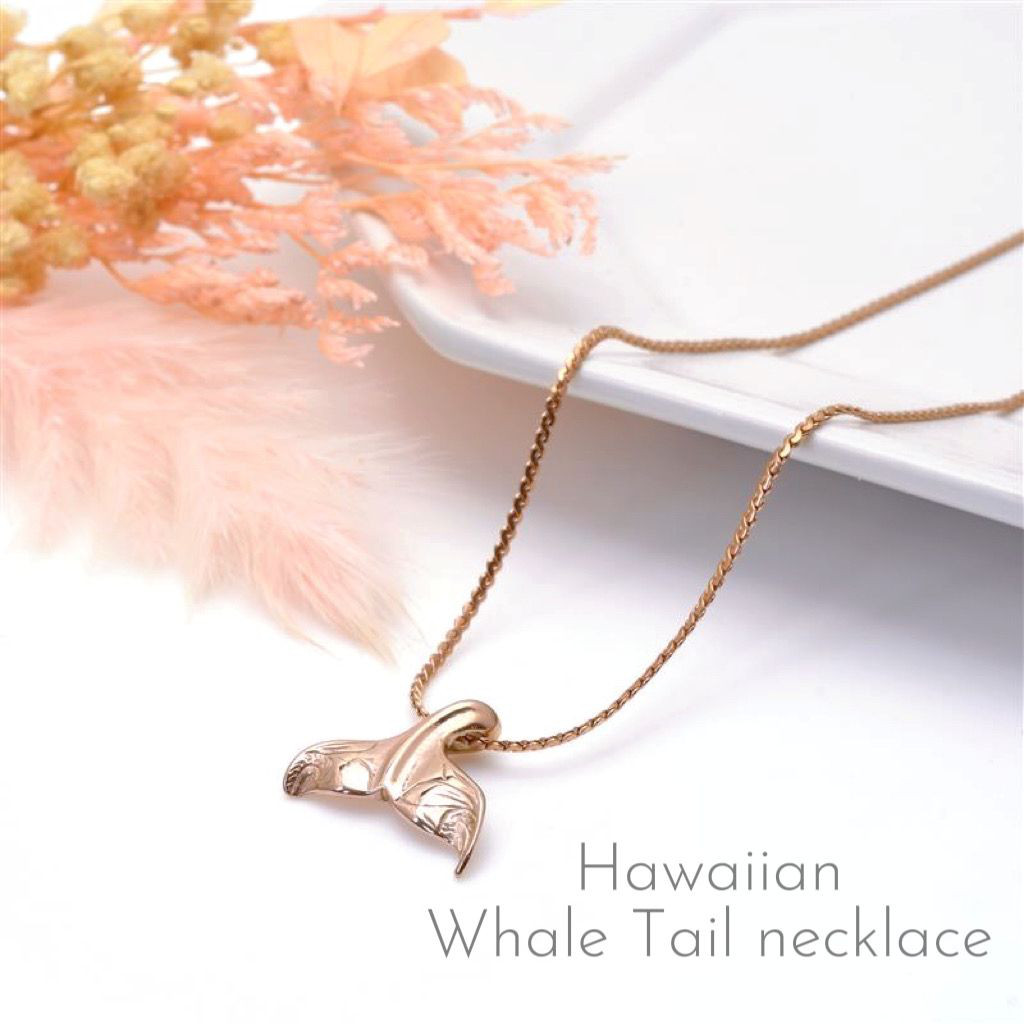 Hawaiian** ホエールテール ネックレスチェーン ピンクゴールド
