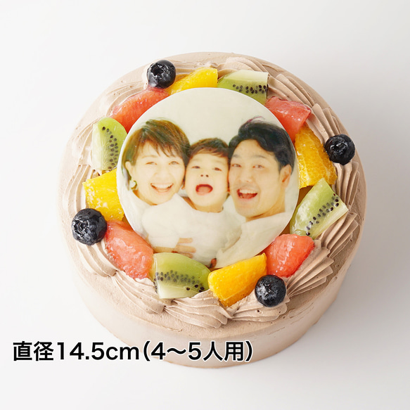 【送料無料】写真ケーキ チョコ生クリーム 14.5cm 4〜5人用 1枚目の画像