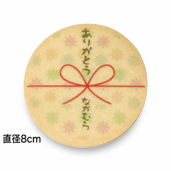 【送料無料】 のし プリントクッキー 5枚セット 直径8cm 個包装 北海道産小麦粉・バター使用 1枚目の画像