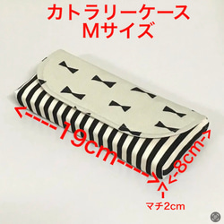 カトラリーケース入れ、箸袋、箸入れ、マジックテープタイプ　　　#1600 6枚目の画像