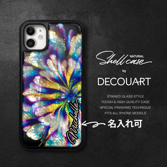 螺鈿風フルイド ポーリング 名入れ可天然貝シェル iPhone 15全機種対応