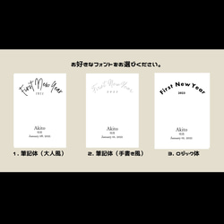 【２L /初正月】柄も字体も選べる！お子様の初めてのお正月に飾る透明ポスター（台紙のみ） 11枚目の画像