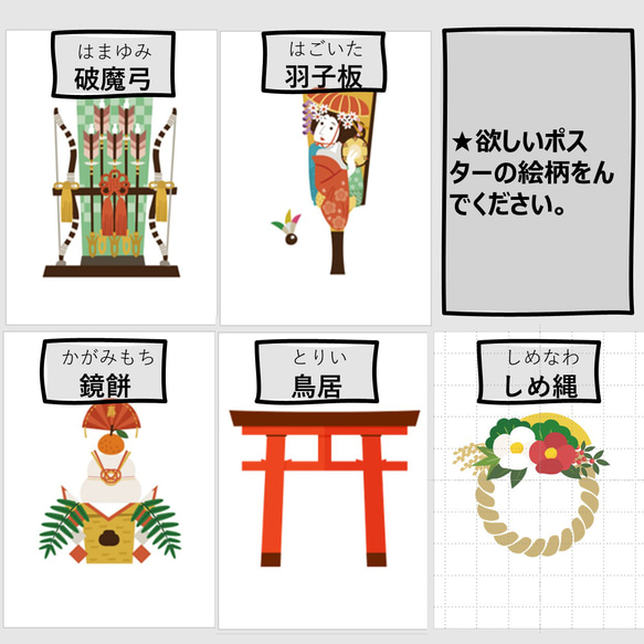 【２L /初正月】柄も字体も選べる！お子様の初めてのお正月に飾る透明ポスター（台紙のみ） 7枚目の画像